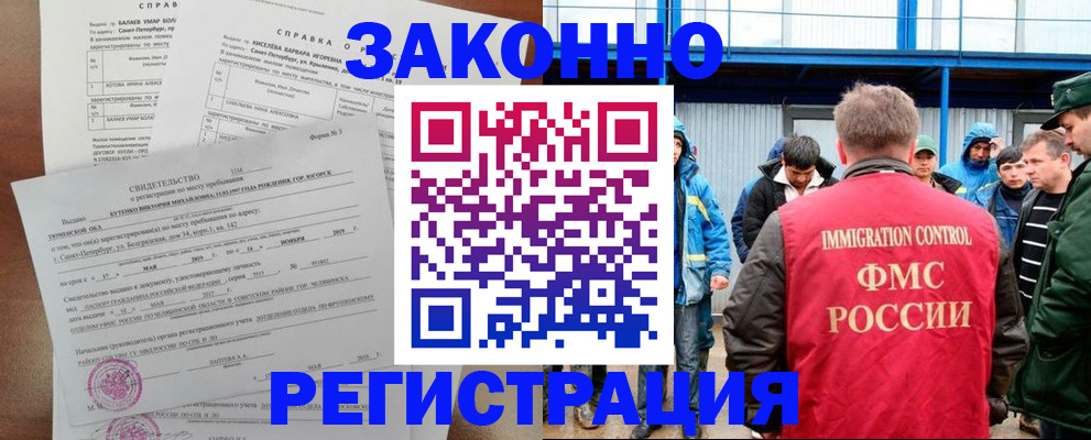 временная регистрация в квартире в Соликамске