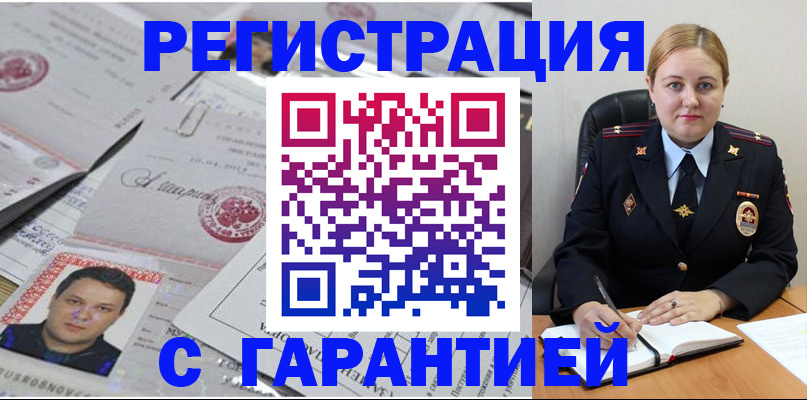 прописка штамп в Соликамске