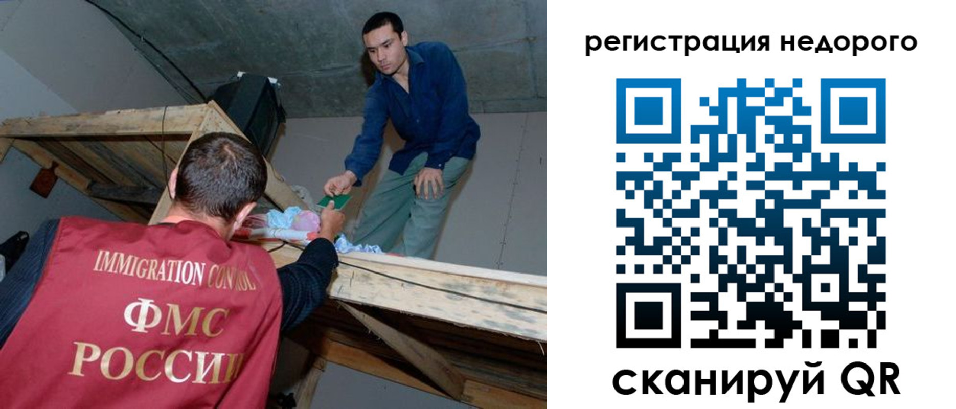 временная регистрация для всех в Соликамске