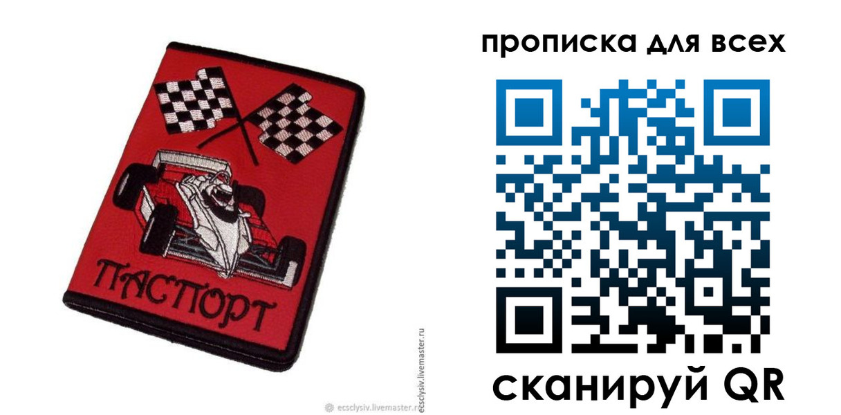 прописка паспорт в Соликамске