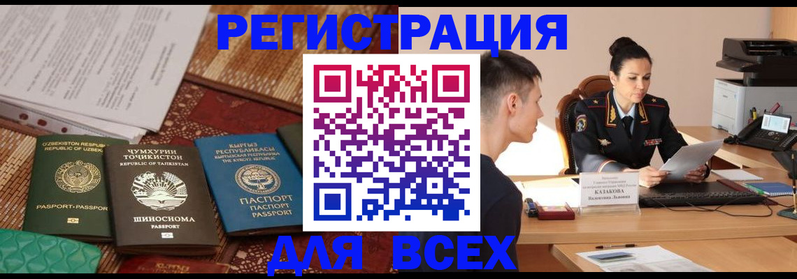 временная регистрация поиск в Соликамске