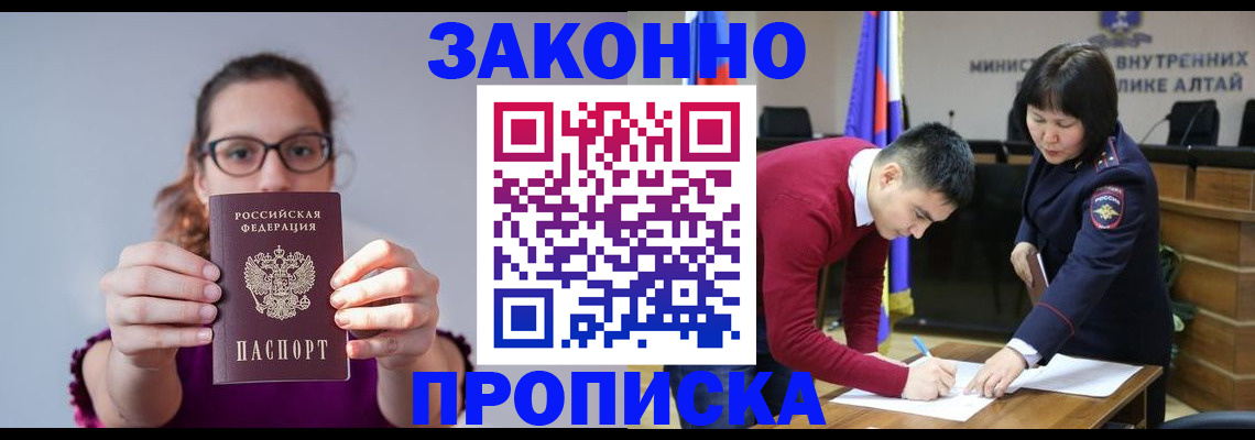 прописка гарантия в Соликамске
