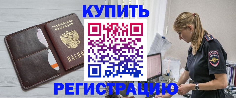 временная регистрация законно в Соликамске