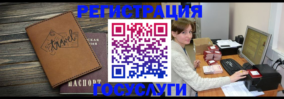 прописка ребенка в Соликамске