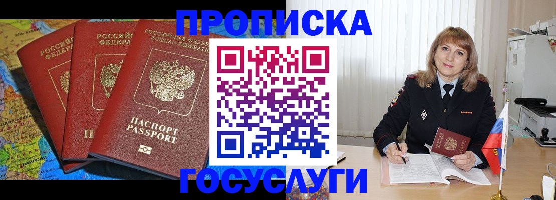 где прописаться в Соликамске