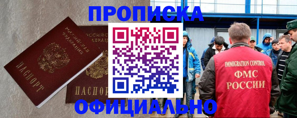 временная регистрация в квартире в Соликамске