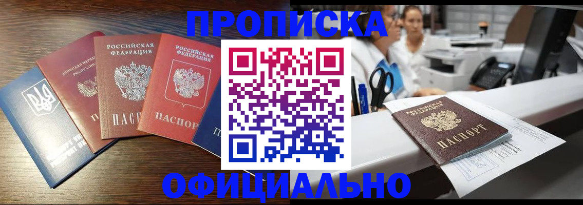 временная прописка в Соликамске