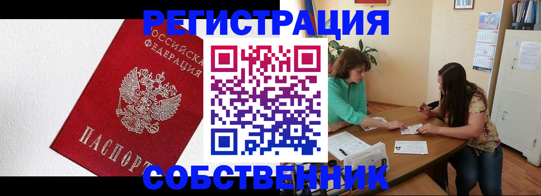 временная регистрация в квартире в Соликамске